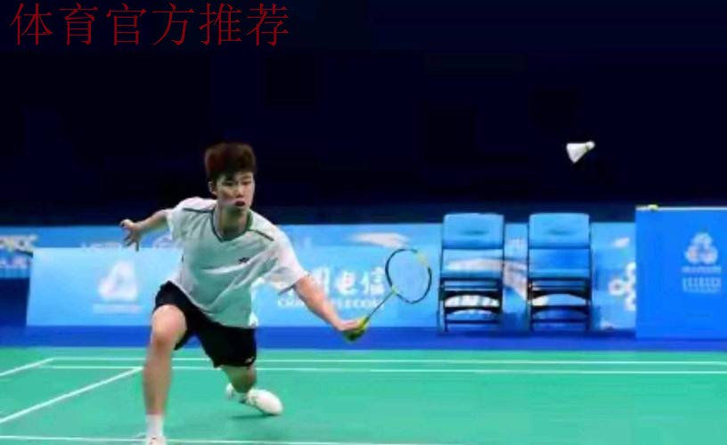 羽毛球男单决赛：翁泓阳VS朱轩辰