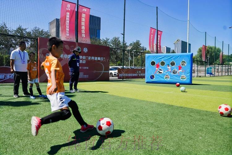 “全民健身线上运动会—全民足球挑战”等你来参与 “全民健身线上运动会—全民足球挑战”等你来参与